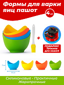 Силиконовые формы для приготовления яйца пашот "EGG POACHER" (4) (точилка в подарок)